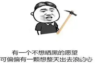  幽默笑话要不是老爸打我还轻松,我早就掀桌子了