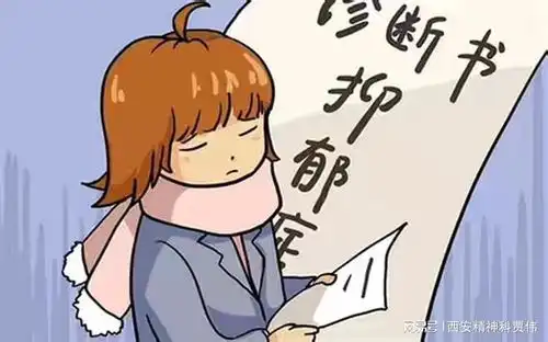 西安脑康心理医院真正典型的抑郁症是什么样的