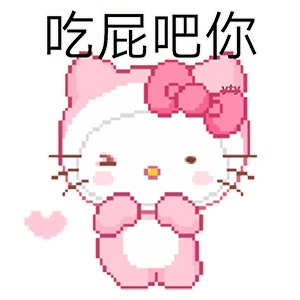 沙雕表情包现在女的都鬼精鬼精,不好撩