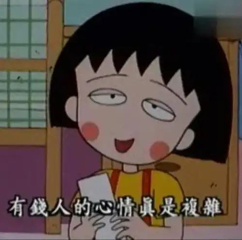  小丸子的樱桃色童年,才是最治愈的漫画