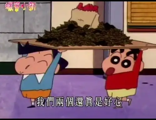  蜡笔小新成语卡点,搞笑我们是认真的