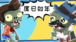  海盗僵尸法律课上痛哭流涕究竟是因为什么呢植物大战僵尸游戏搞笑动画