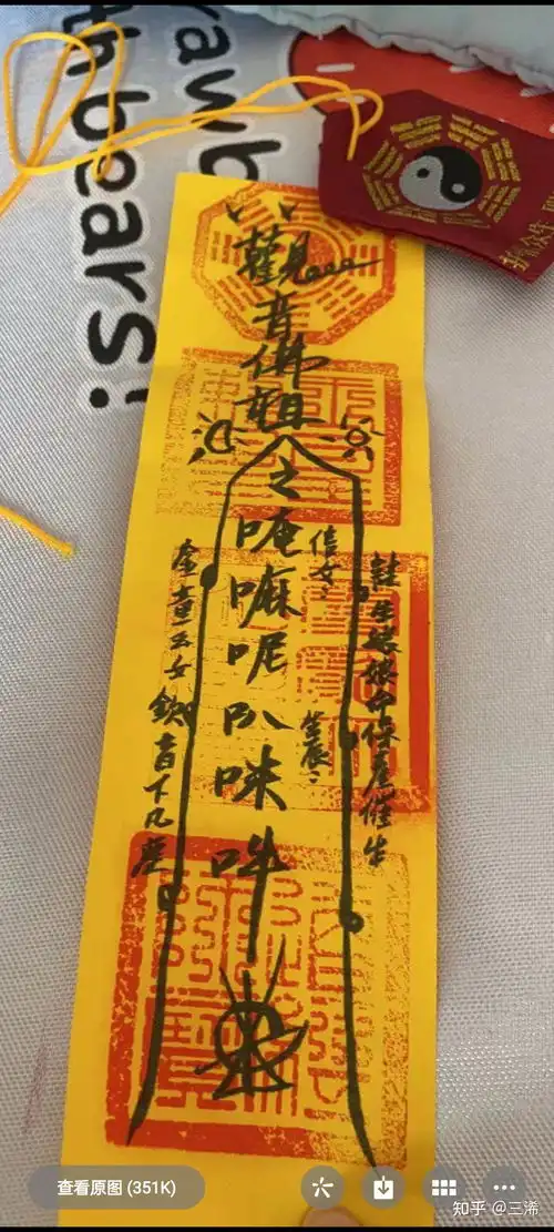  道家画的符到底依据是什么,有何玄机