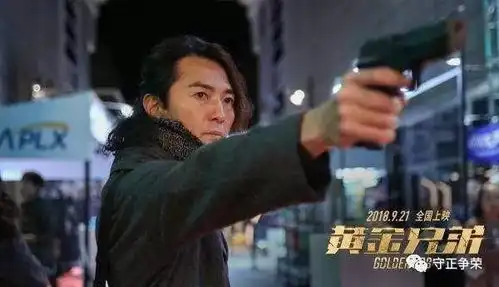  黄金兄弟欠古惑者的电影票要还了