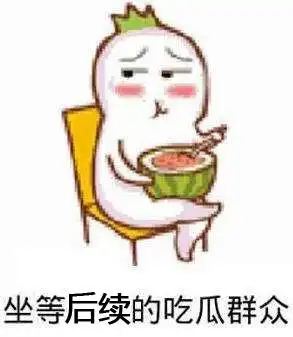  不明真相的吃瓜群众表情包下载飞翔下载