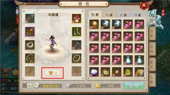  问道手游开启第二套装备一键轻松换装