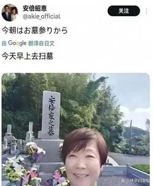  安倍死了三年,他老婆每天活得都像在过年
