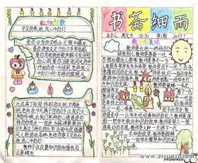 教师节手抄报图片向您致敬,敬爱的老师 教师节手抄报图片向您致敬,敬爱的老师