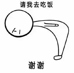 tui渣女表情包鞠躬