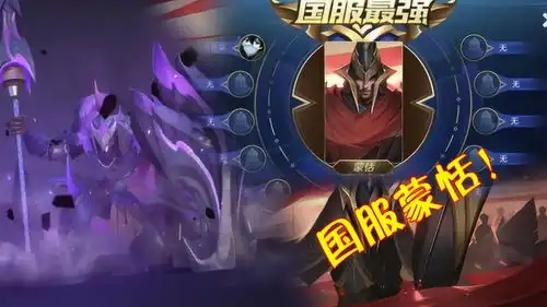  王者荣耀蒙恬上线仅7小时,国服最强玩家出现,出装铭文已公布