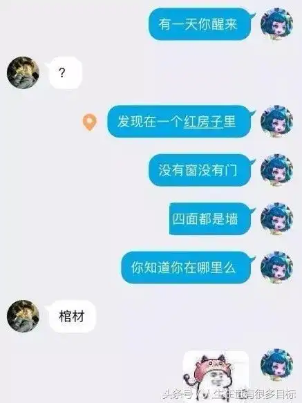  有趣的情侣聊天套路记录,最后个回答我眼睛亮了,微信把妹聊天技巧