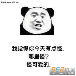  你累不累累你在我脑子跑了一天套路图片我有一个超能力超喜欢你土味情话表情包下载乐游网游戏下载