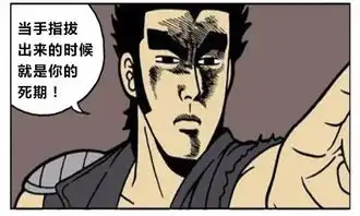  恶搞漫画利用红酒瓶塞破一阳指