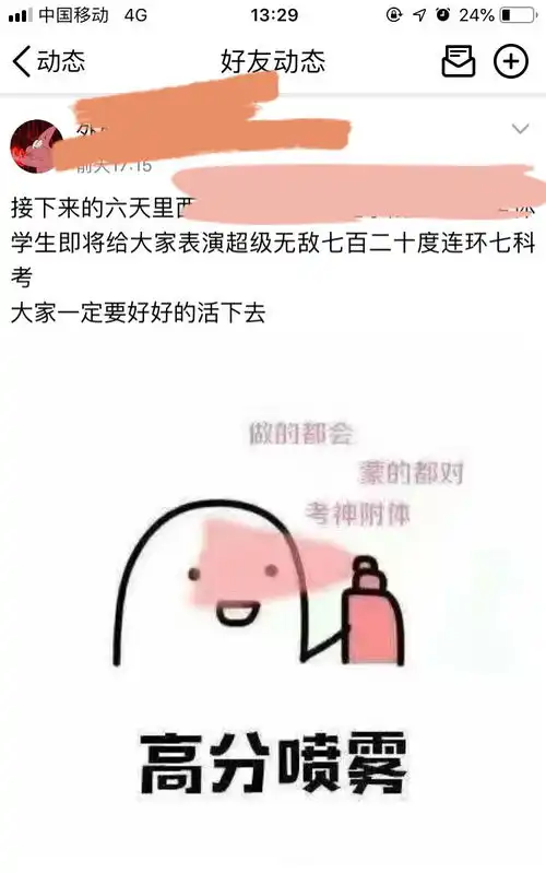  复习者联盟之发际线的秘密