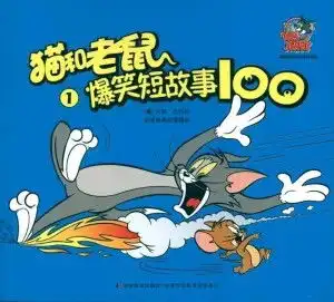 运气倒霉的搞笑图片猫和