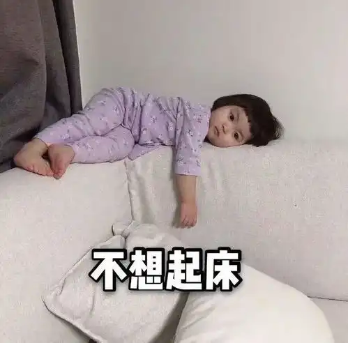  搞笑我每天不想上班的真实写照雷同打卡腾讯新闻