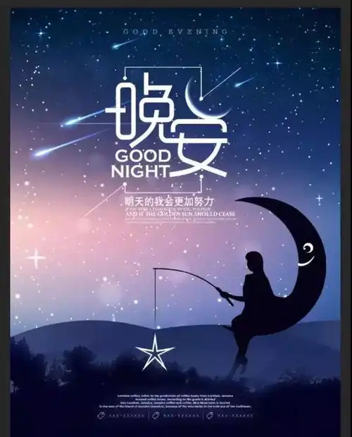  边走边忘,才能感受到每一个迎面而来的幸福,晚安