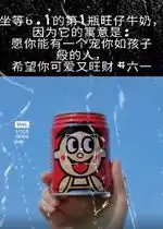  坐等六一的第一瓶旺仔牛奶图片坐等六一儿童节要礼物萌图下载搞笑图片乐游网游戏下载