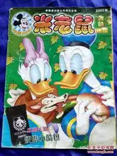  米老鼠美国迪士尼公司授权出版金色特刊