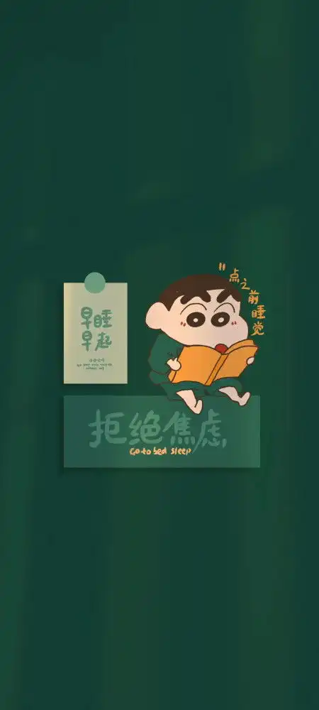 手机壁纸美女风景大海卡通早睡早起,拒绝焦虑  手机壁纸美女风景大海卡通早睡早起,拒绝焦虑