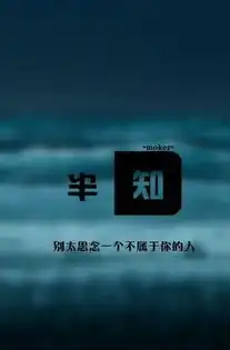  个性好看的文字图片壁纸