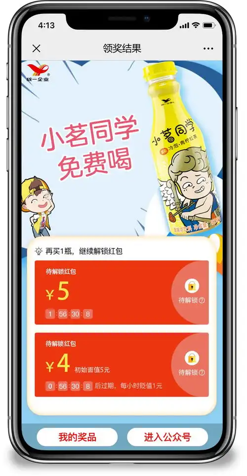  春节专栏待解锁红包应用场景之新品动销门店引流