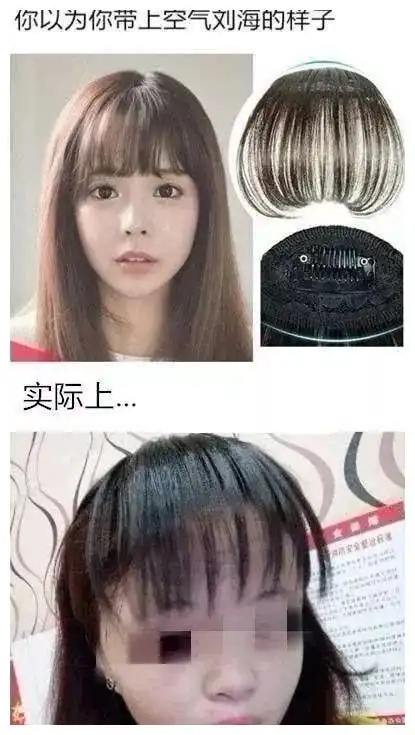  网上买假发,老板哭着打电话求求您把买家秀删了吧哈哈哈哈