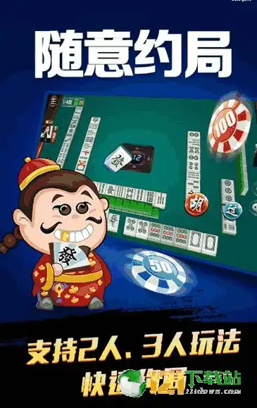 搞笑麻将图片单机版