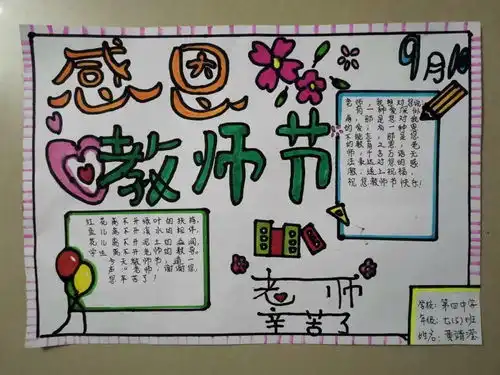  今天,ta们有话想对老师说哪一句最打动你快来投票打call