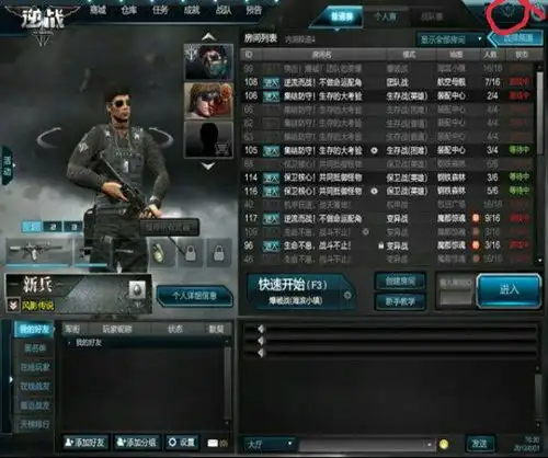  逆战狙击改键qe怎么改
