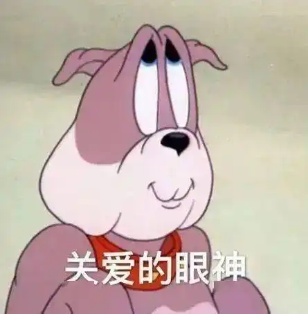  日常沙雕表情包i从此收心不爱