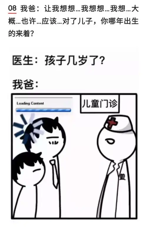  搞笑图集未成年人的崩溃往往就在一瞬间斗地主都不让我玩