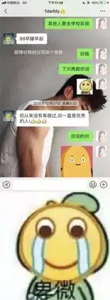 乖别怕表情包爸妈