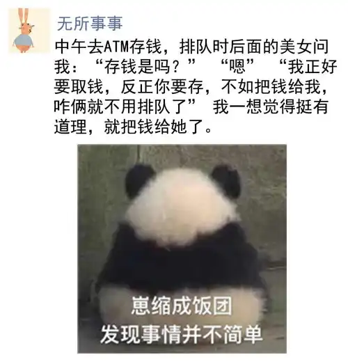  沙雕段子逗人笑,沙雕网友齐来到