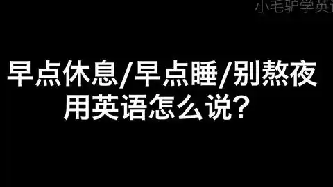  抢某人风头,用英语怎么说