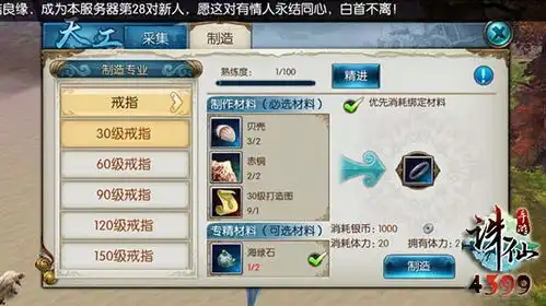  诛仙手游新手资料大全诛仙手游新手攻略
