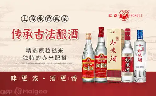  品牌介绍红荔红米酒红荔保健酒