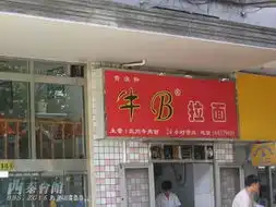  牛b面