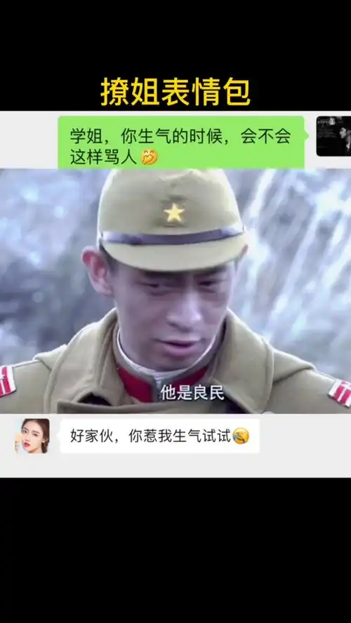  撩妹表情包