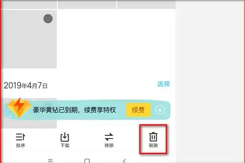  怎样删去qq空间说说里的某一张照片