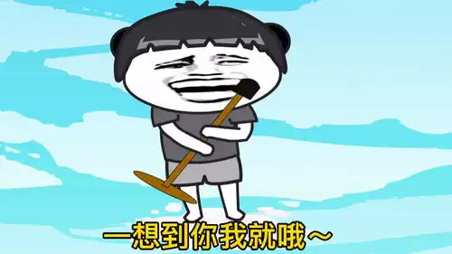  一首魔性神曲芒种搞笑版送给你