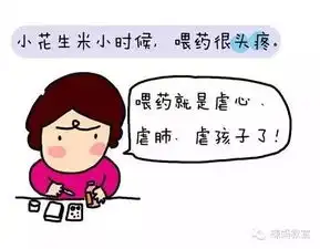 哄孩子吃药太难这张照片火了网友这是场连拉环都没开的戏  哄孩子吃药太难这张照片火了网友这是场连拉环都没开的戏