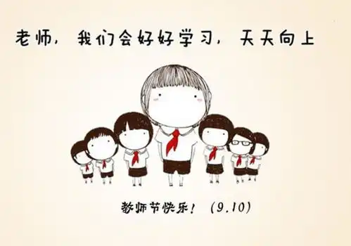  2018教师节贺卡祝福语大全合集难忘恩师情