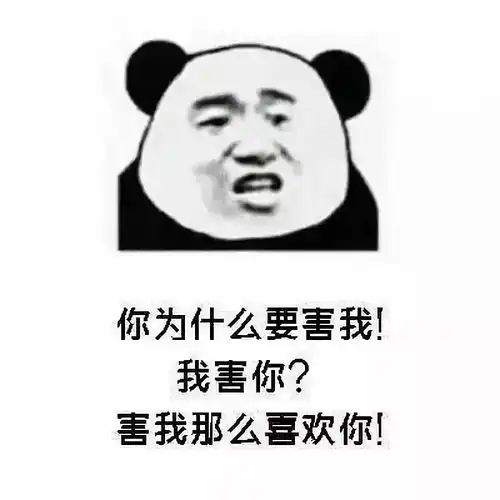  烟台版土味情话来袭撩不到你算我输