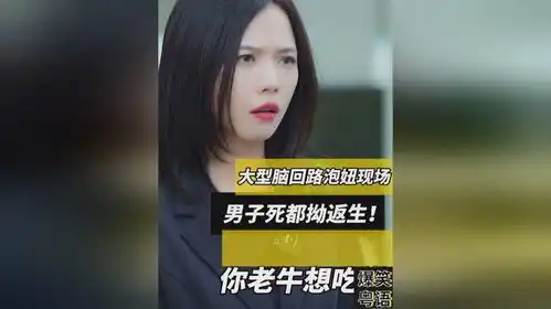  爆笑大型脑回路泡妞现场,男子死都拗返生