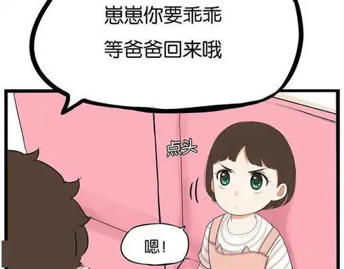  搞笑漫画宝宝走失的真相上