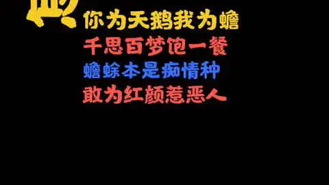  人类爆笑沙雕行为我馋你的身子用文言文怎么说