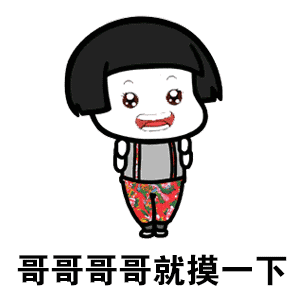 点子表情包哥哥