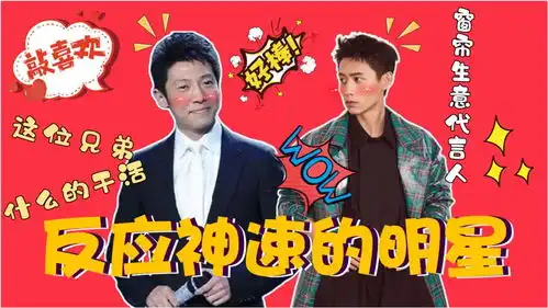  爆笑综艺名场面,这些明星长在笑点上