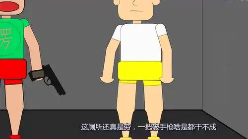 绝地求生搞笑动画背后偷袭捡舔肥包,分货不均匀引内战 绝地求生搞笑动画背后偷袭捡舔肥包,分货不均匀引内战